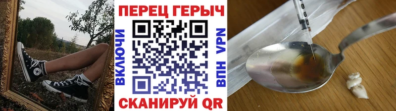 Героин VHQ  Купить где  Полысаево 