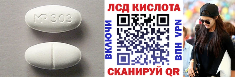 Купить  Полысаево  LSD-25 экстази ecstasy 