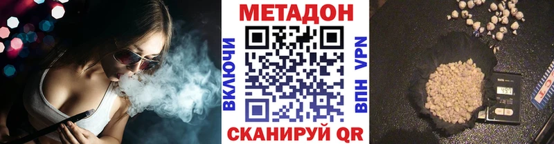 Метадон methadone  Купить где  Полысаево 