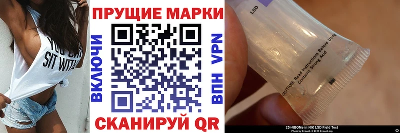 Наркотические марки 1,5мг  Купить где  Полысаево 